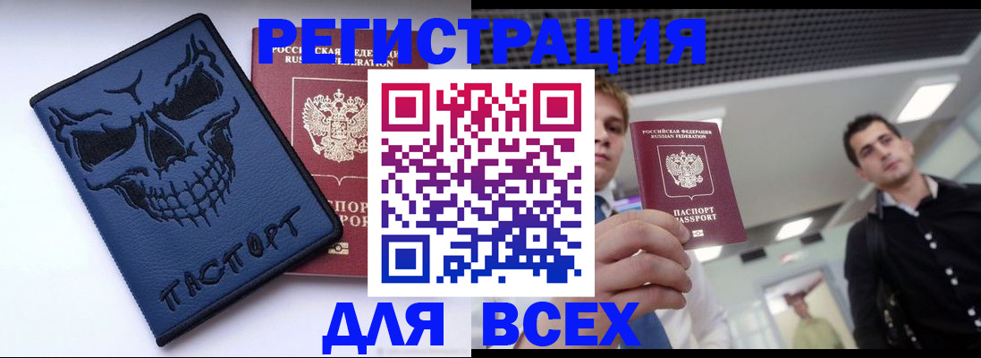 прописка в квартире в Дербенте