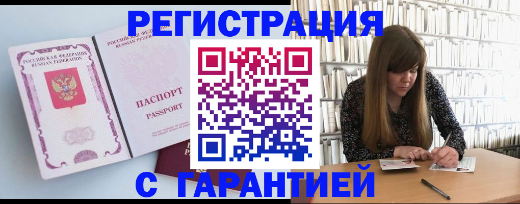 прописка для кредита в Дербенте