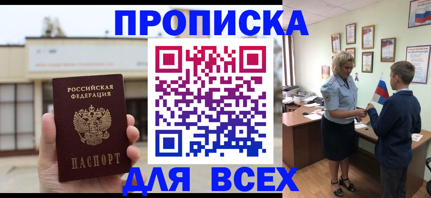 временная регистрация законно в Дербенте